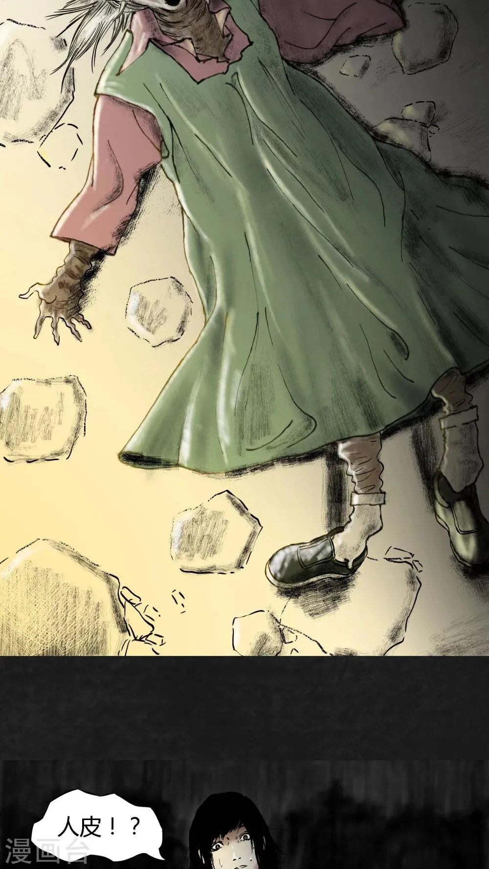 第11话 第37页