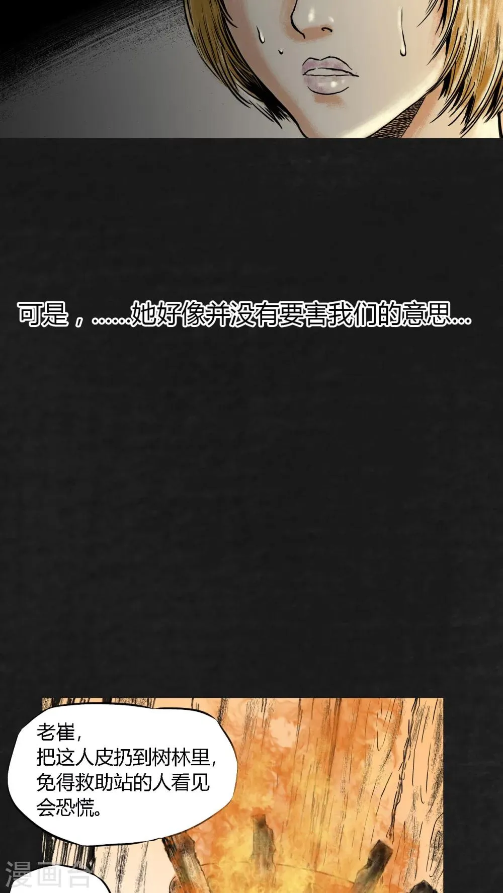 第11话 第41页