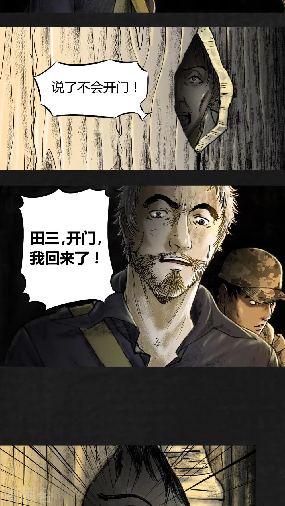 第11话 第46页
