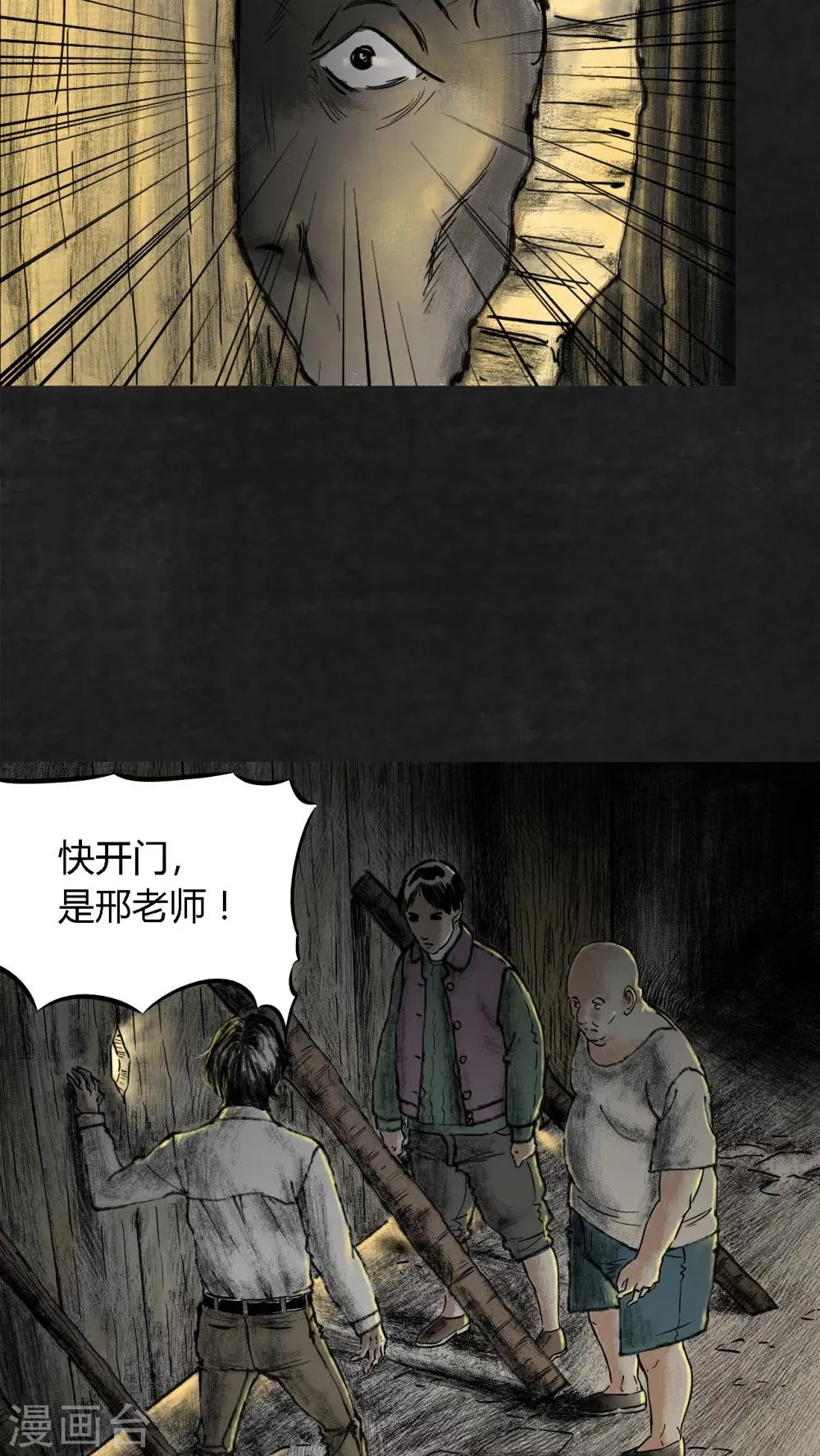 第11话 第47页