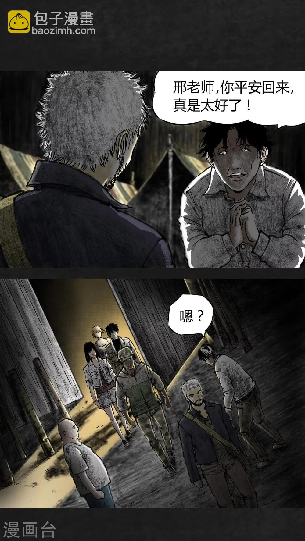 第11话 第49页