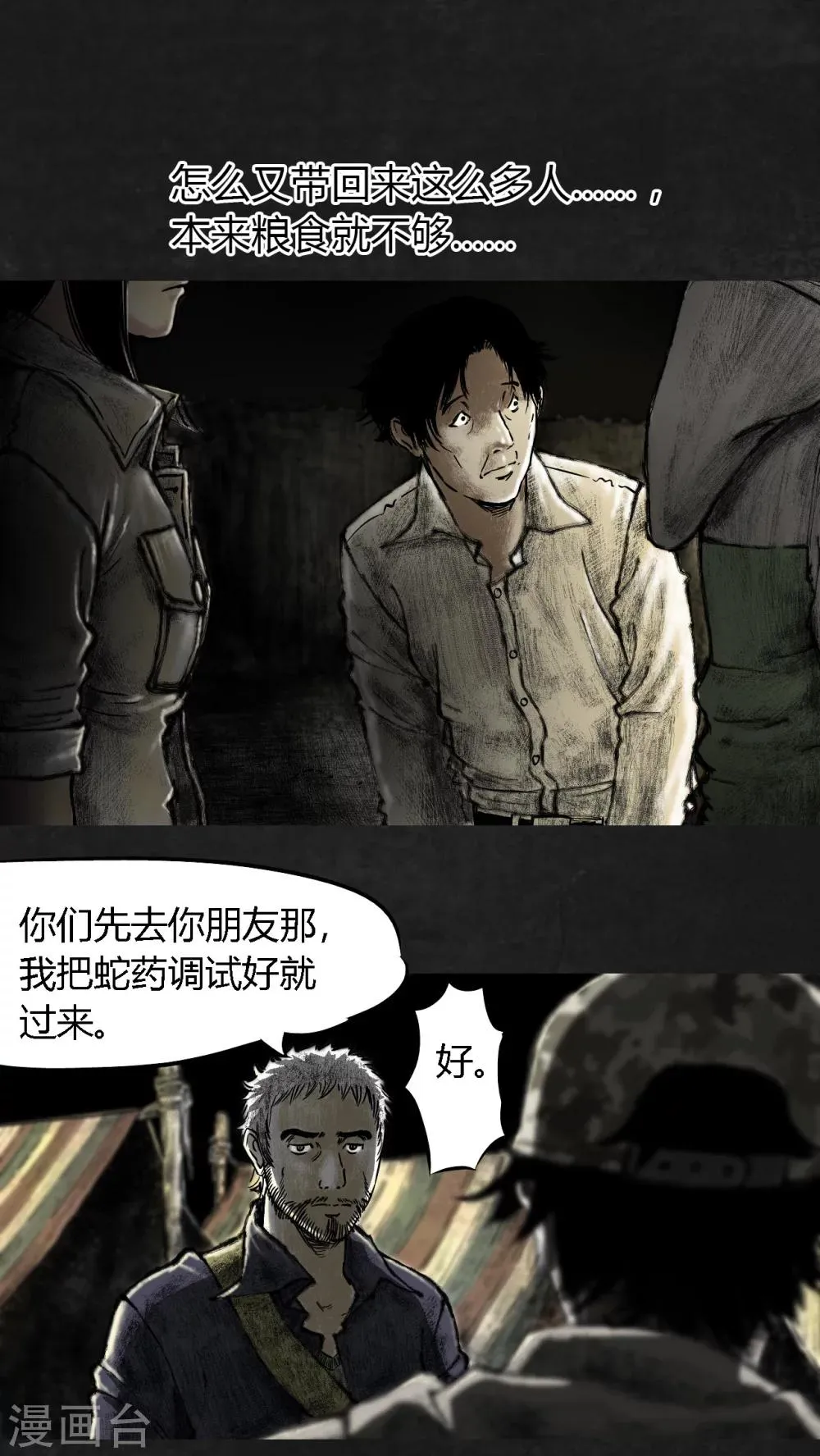 第11话 第50页