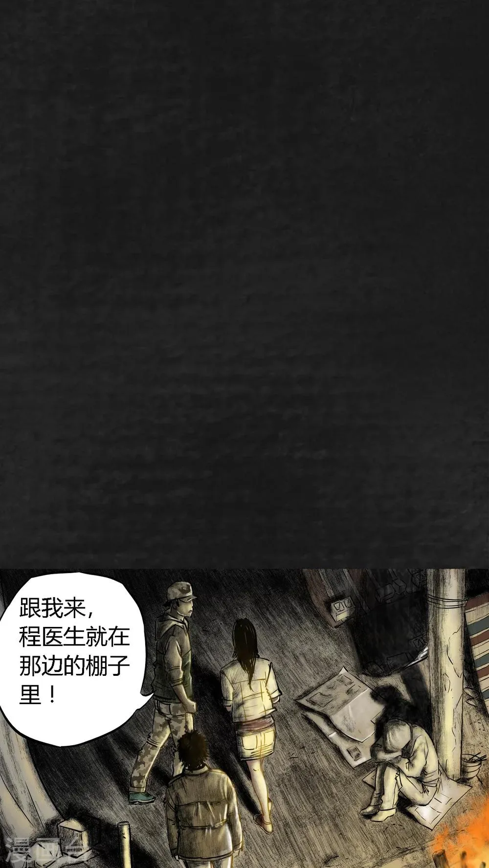 第11话 第51页