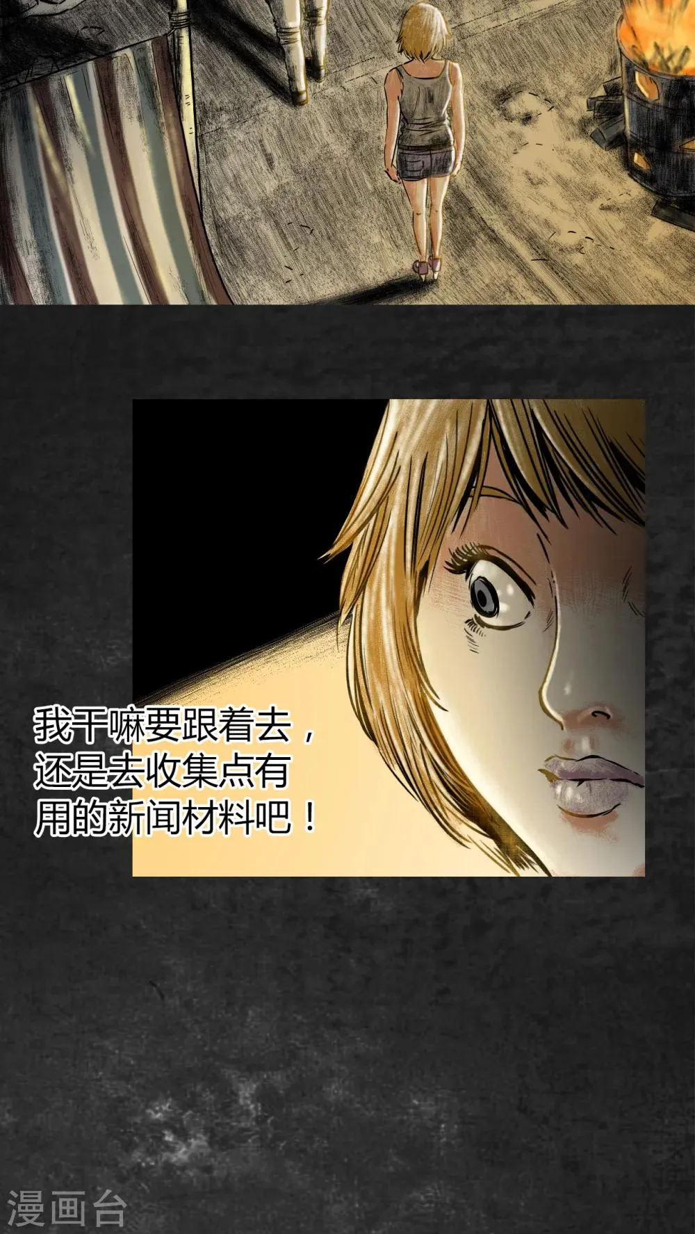 第11话 第52页