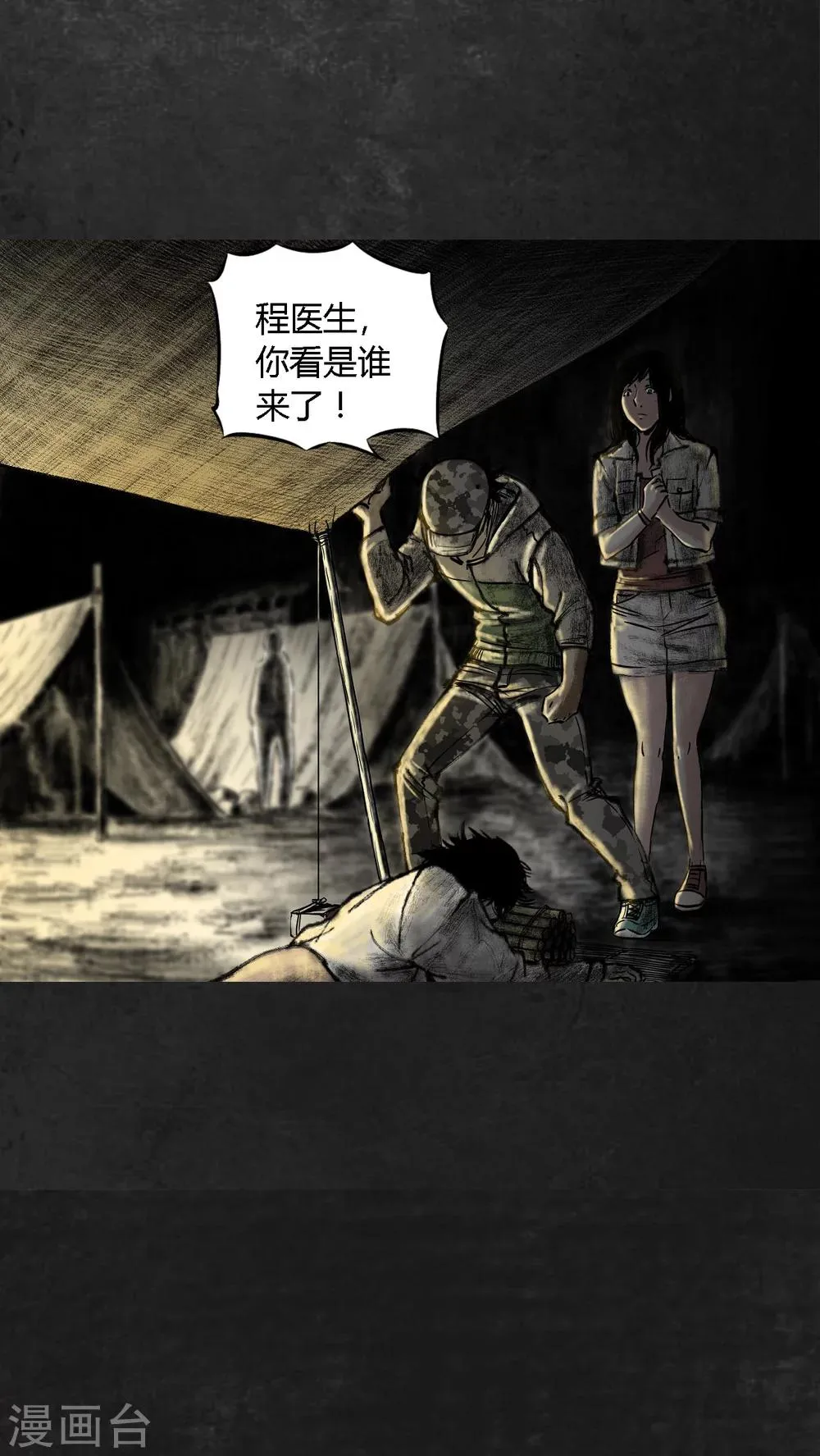 第11话 第53页