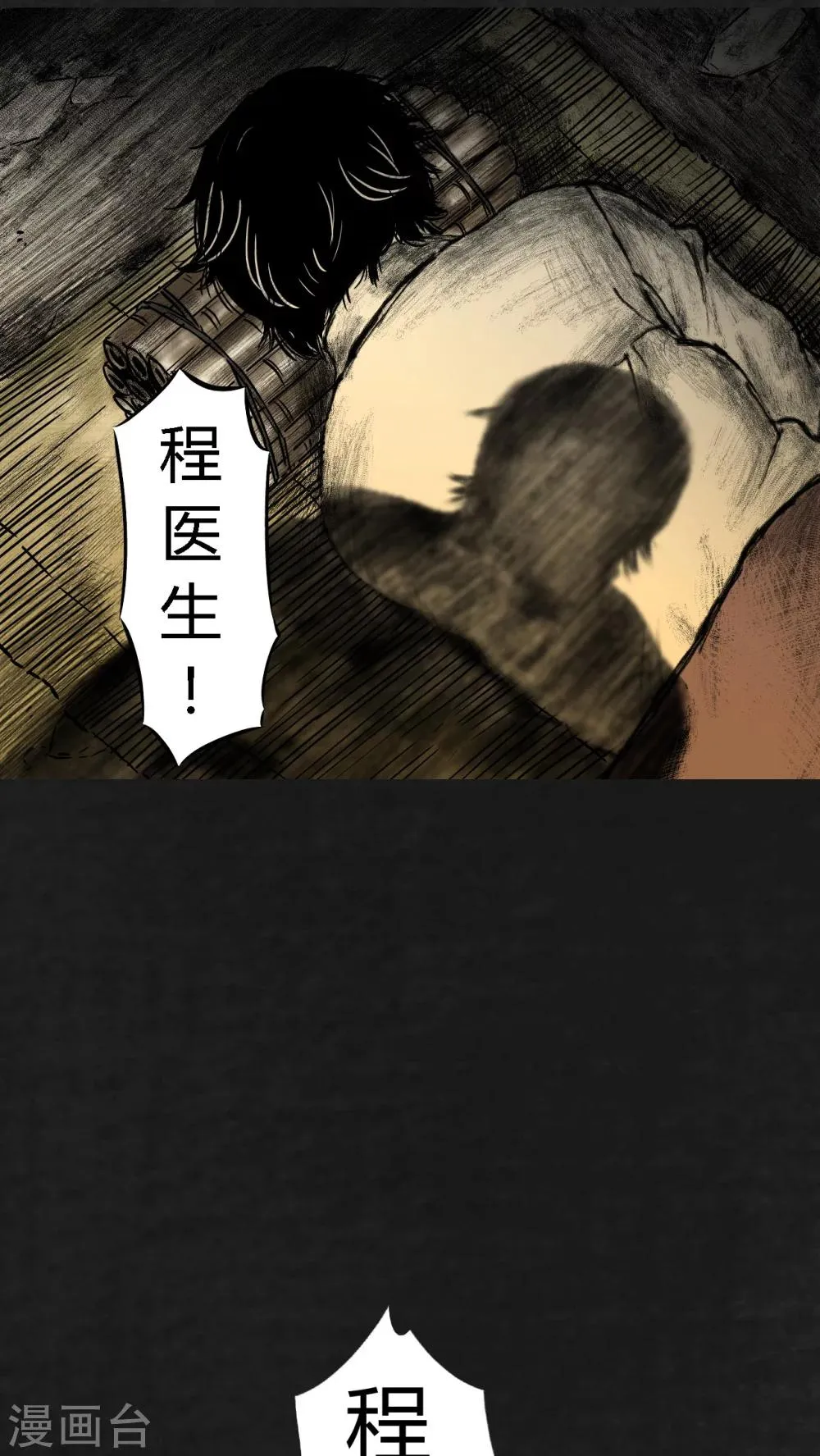 第11话 第54页