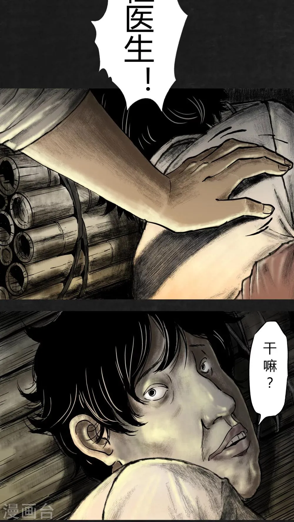 第11话 第55页