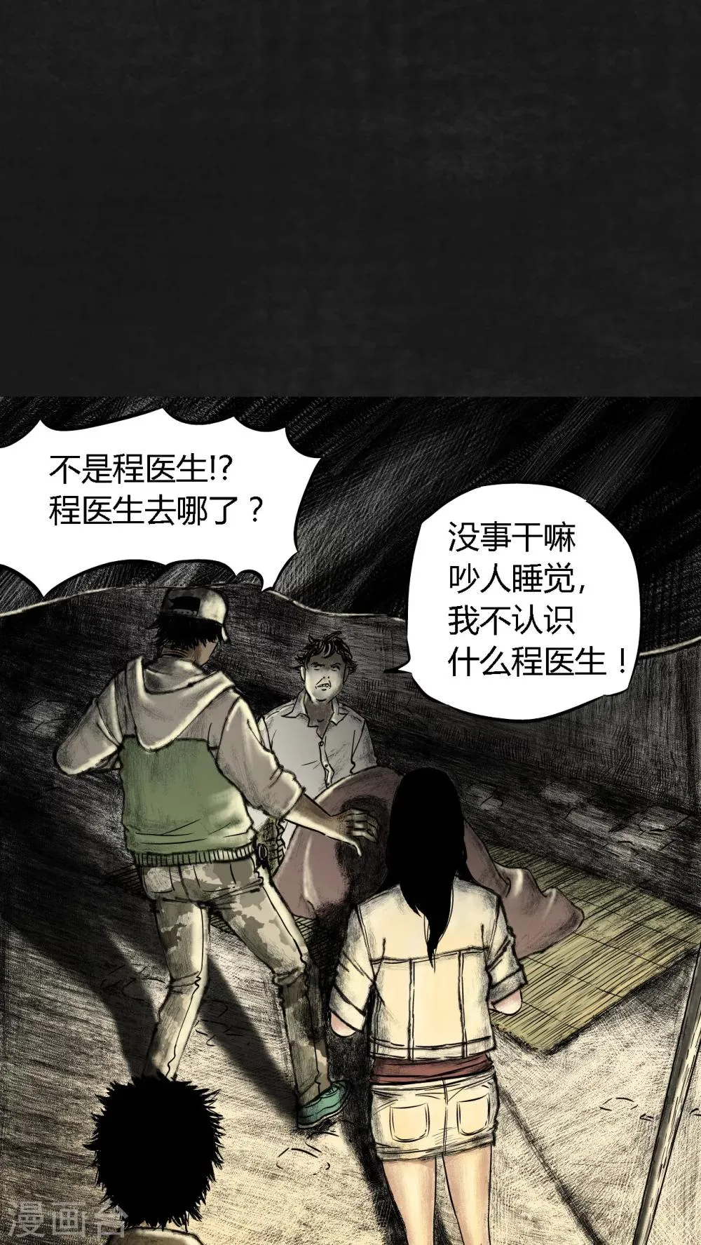 第11话 第57页