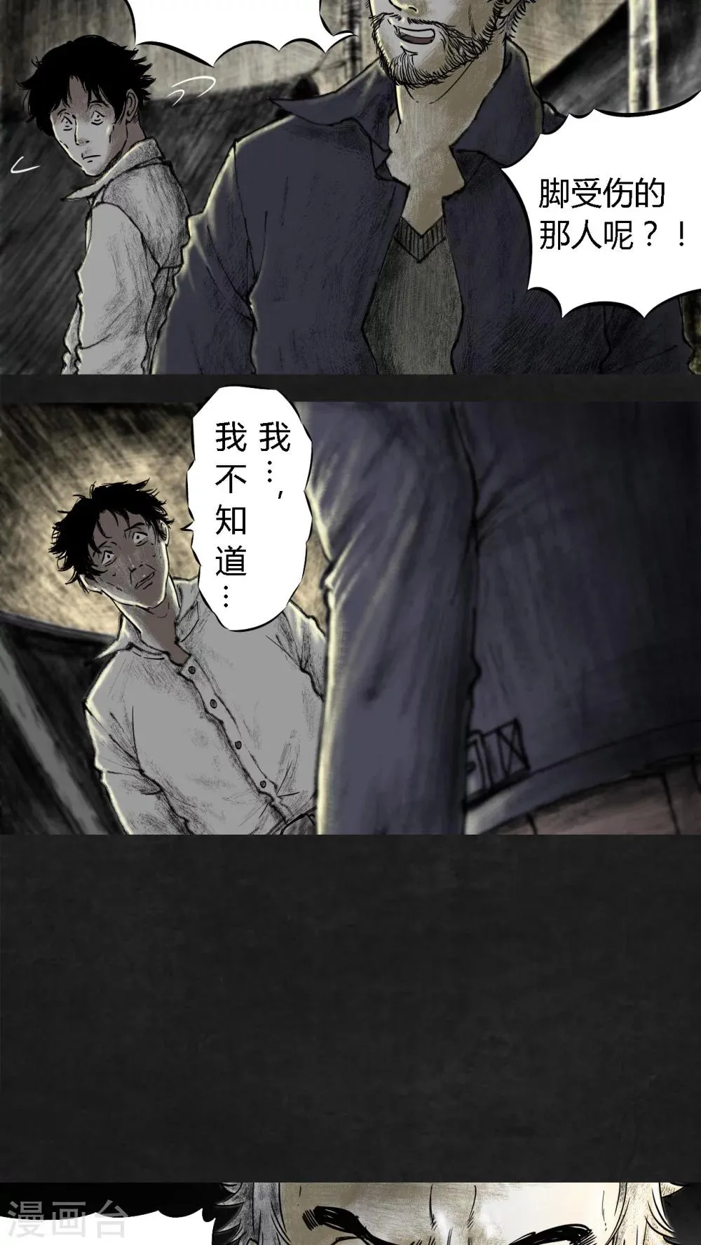 第11话 第60页