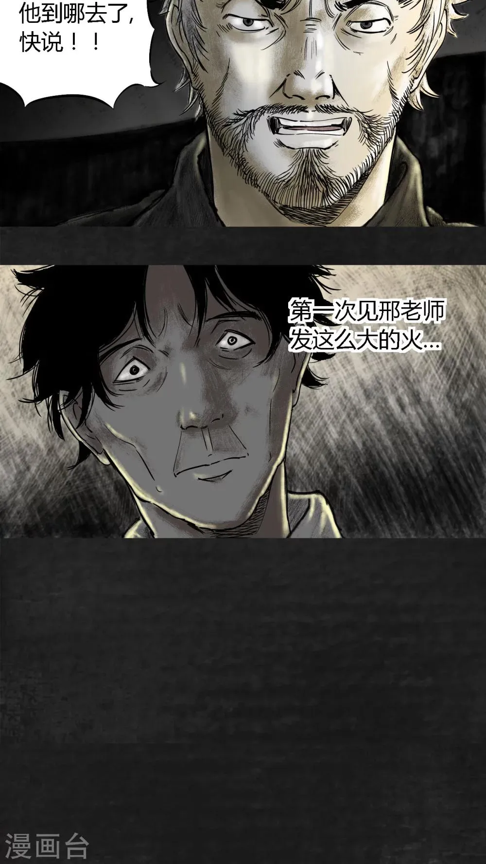 第11话 第61页
