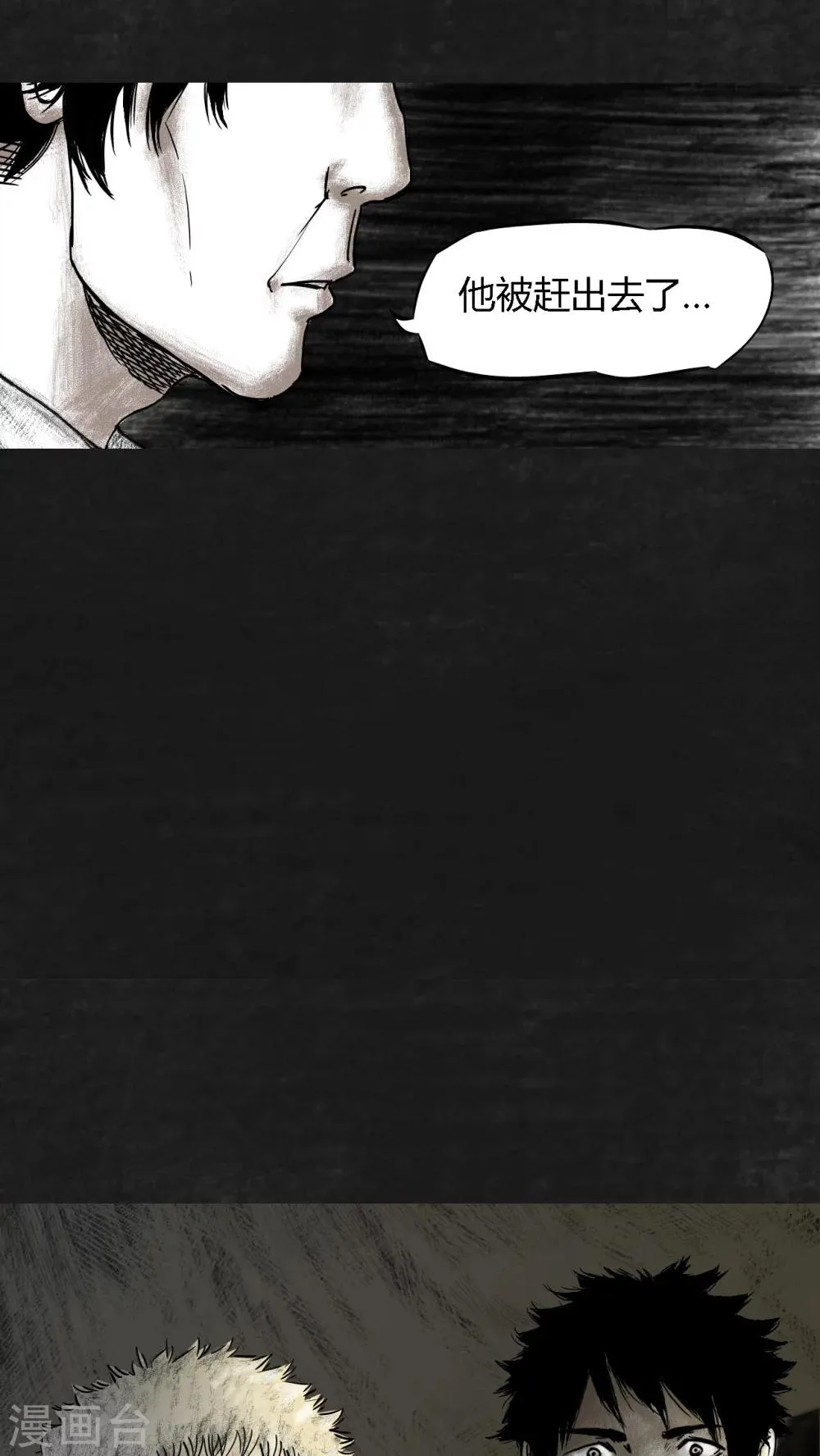 第11话 第62页