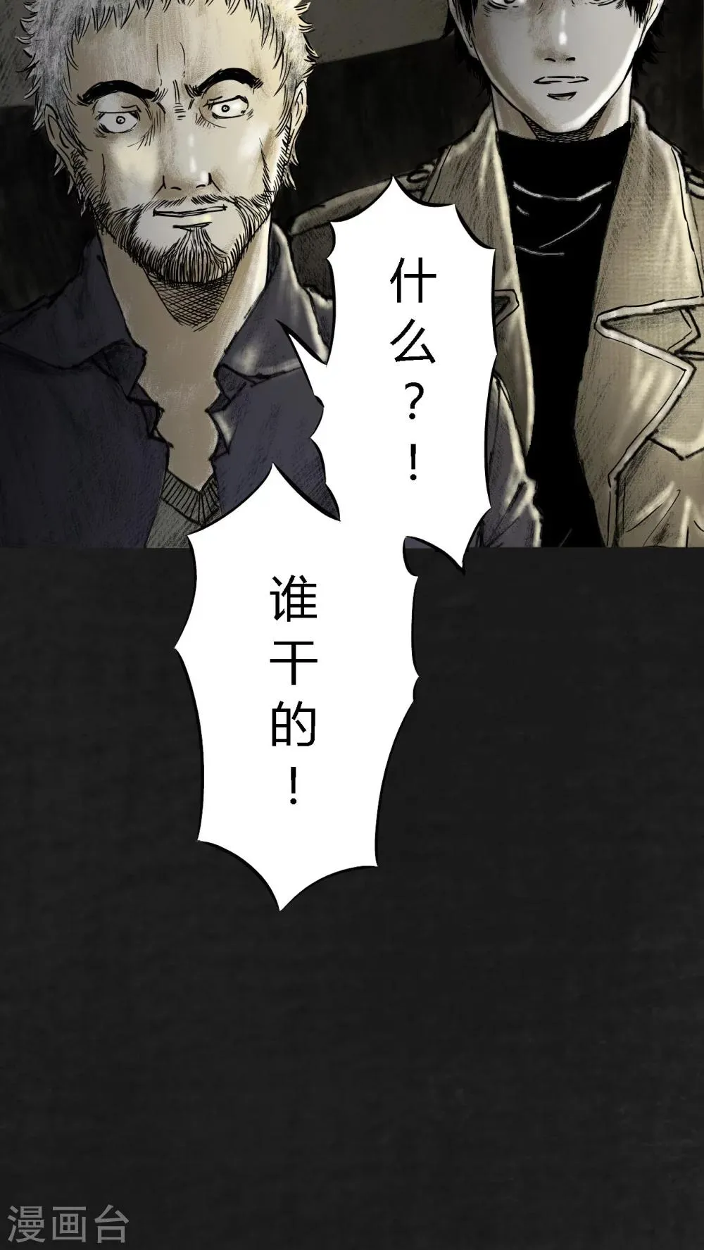 第11话 第63页