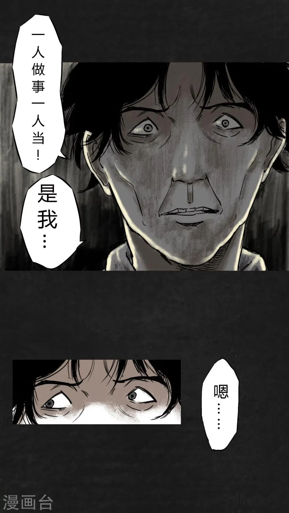 第11话 第64页