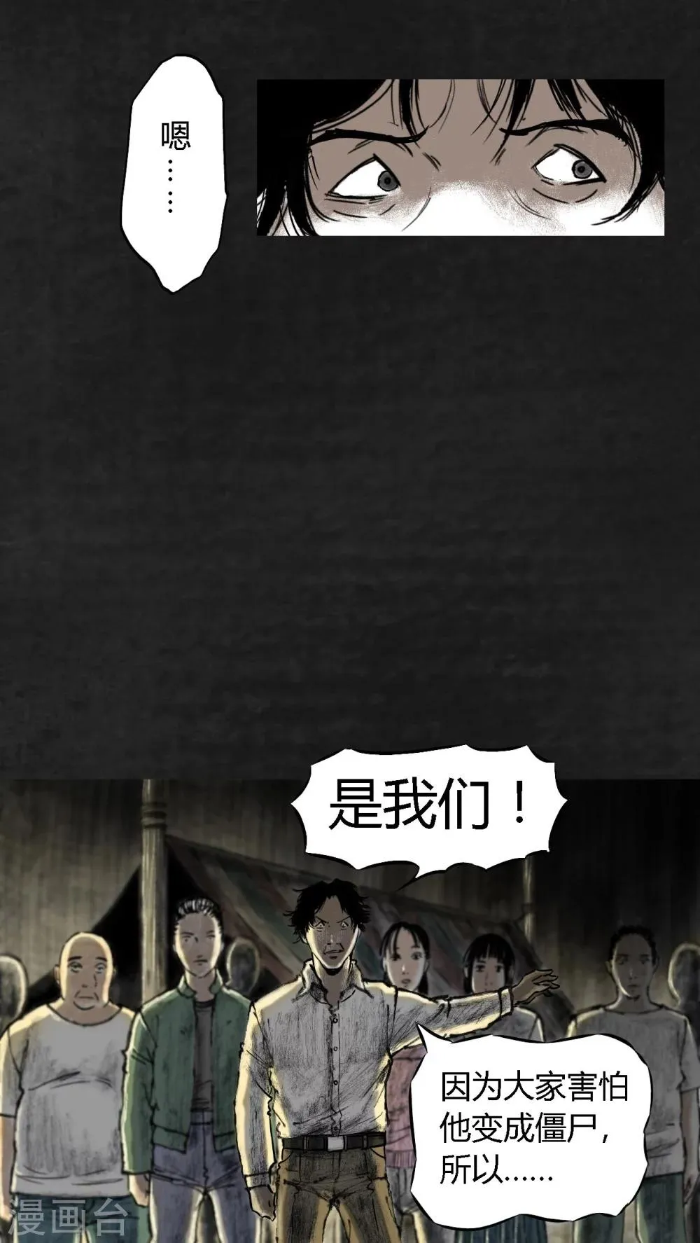 第11话 第65页