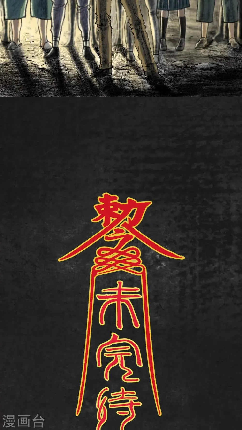 第11话 第66页