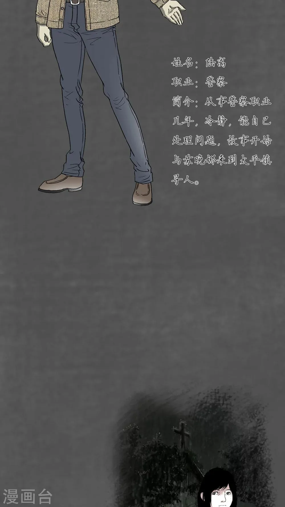 番外 第16页