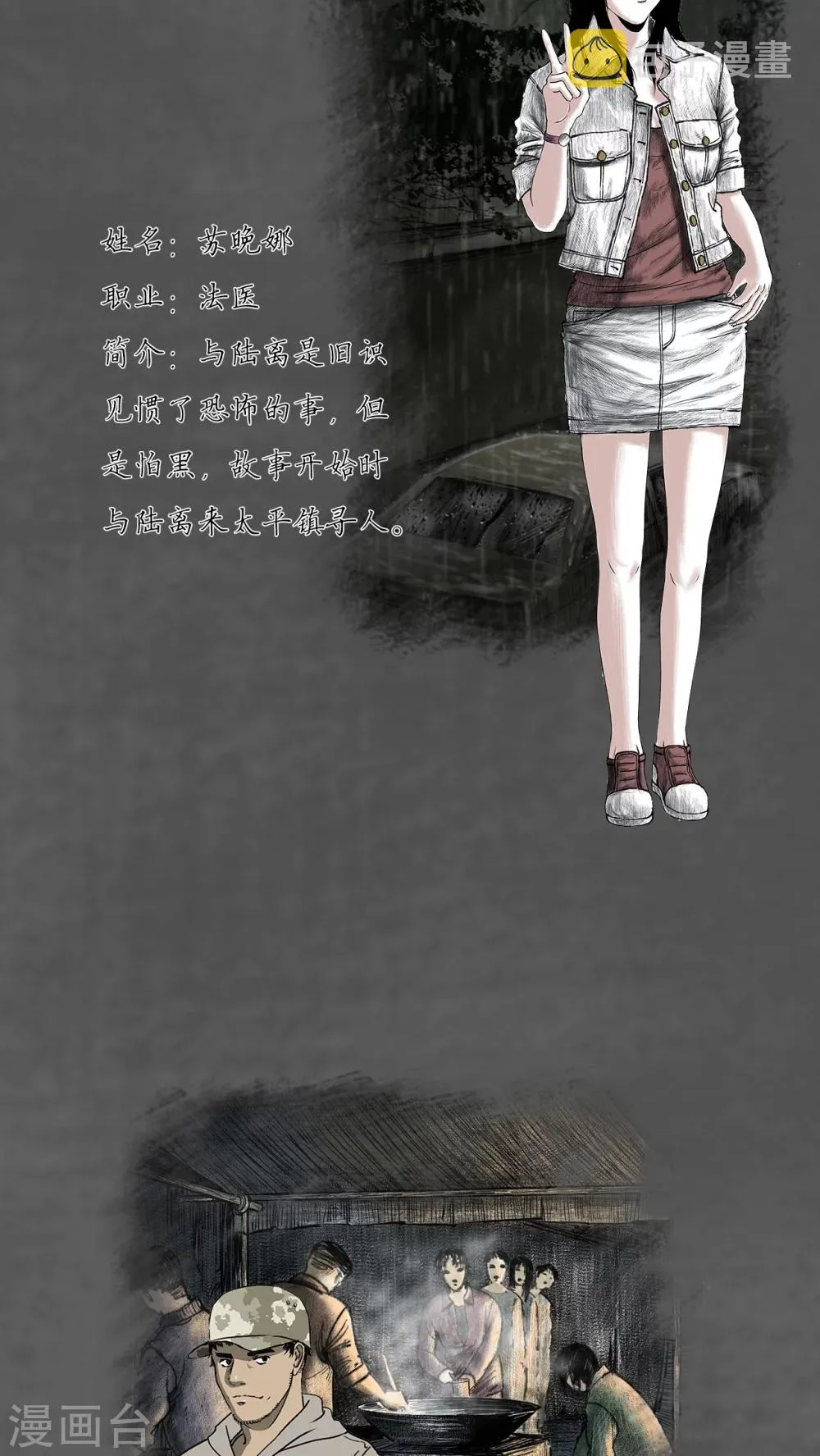 番外 第17页