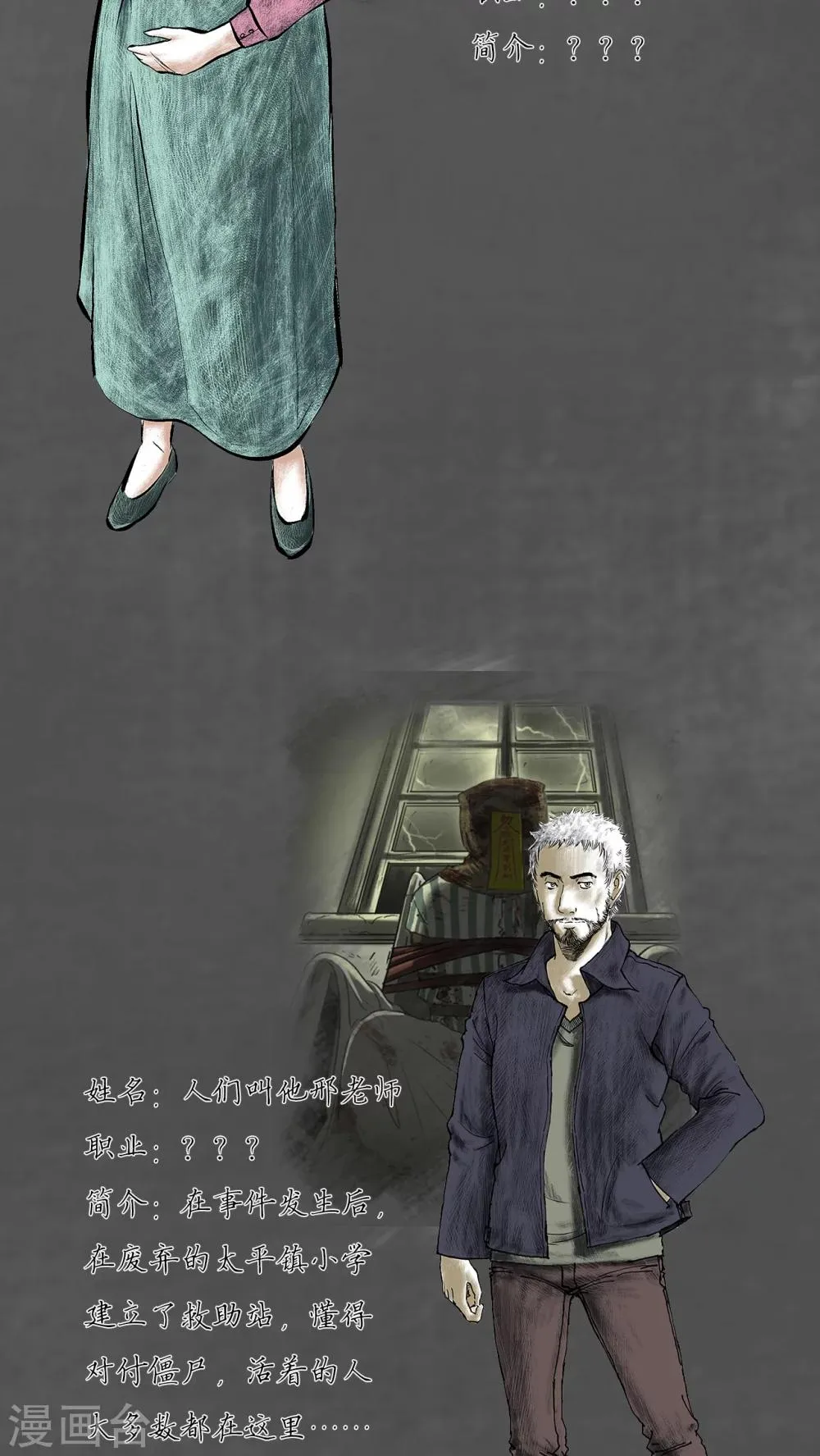 番外 第20页