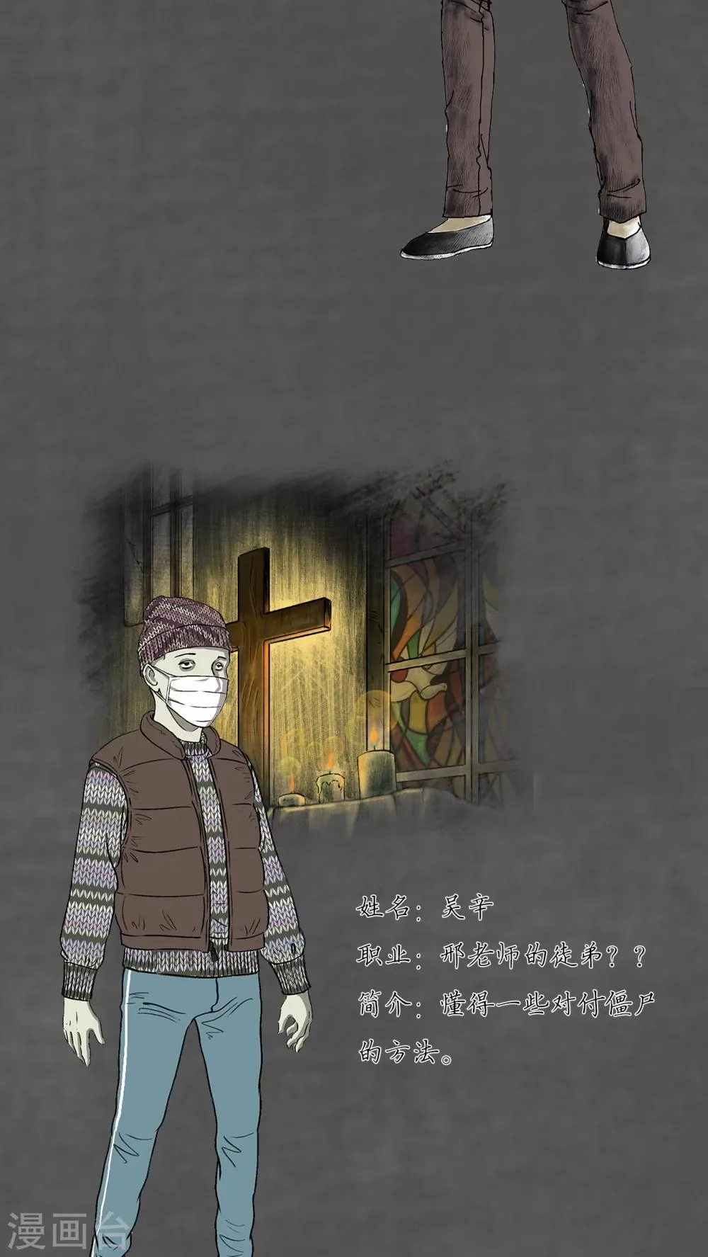 番外 第21页
