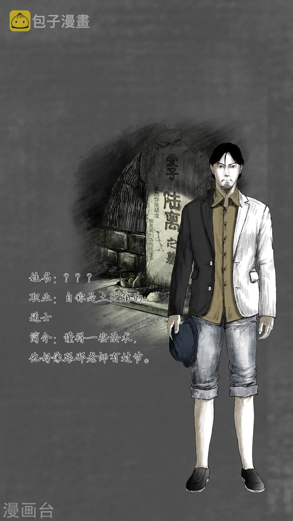 番外 第23页