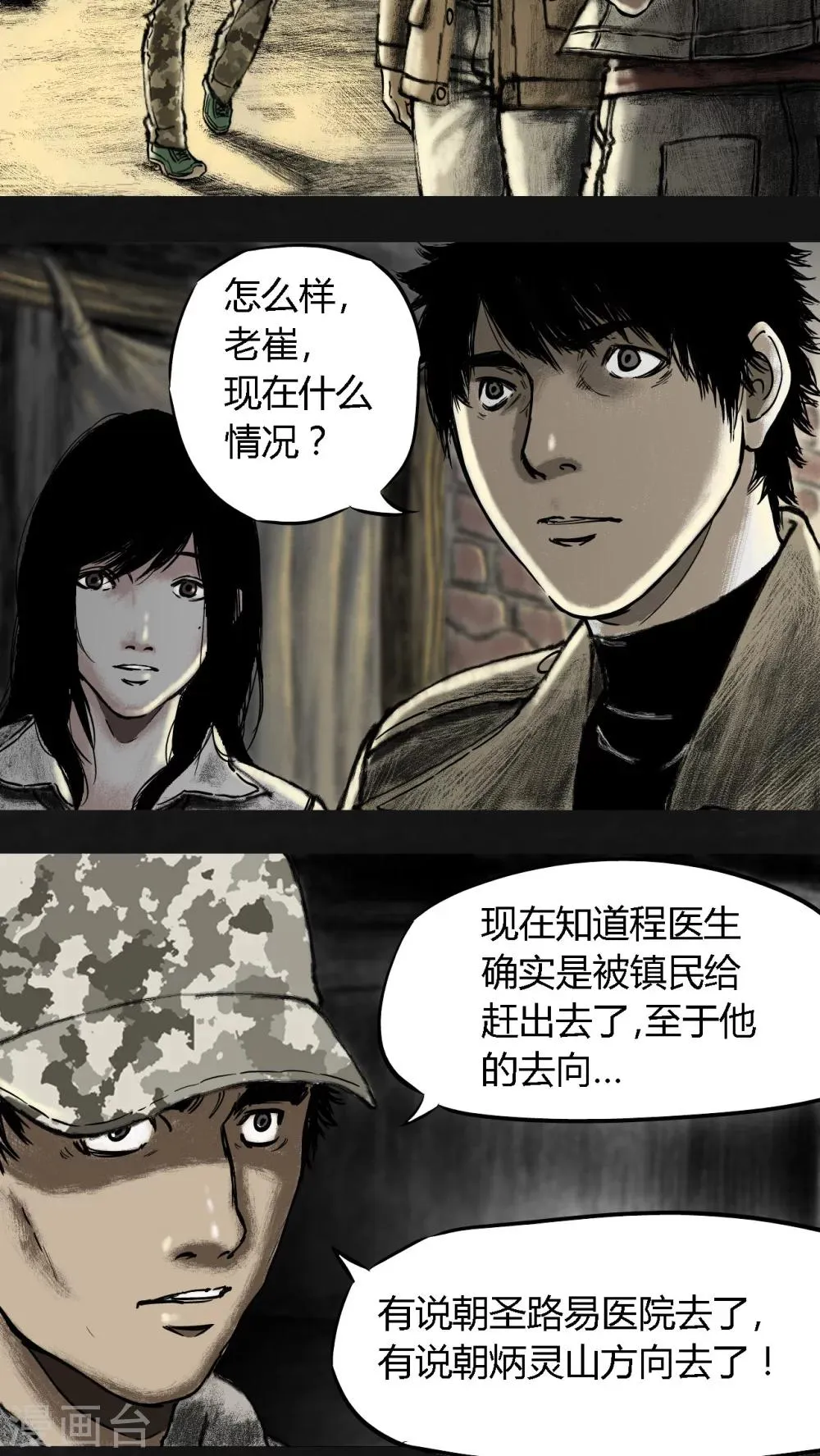 第12话 第14页