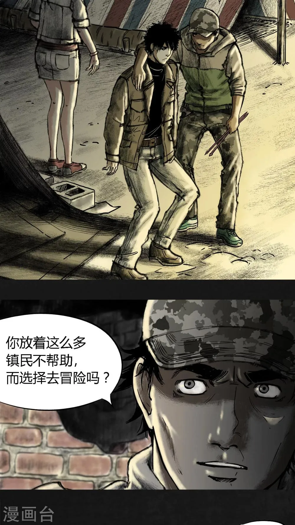第12话 第18页