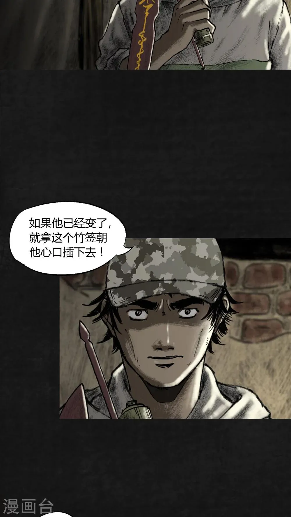 第12话 第21页