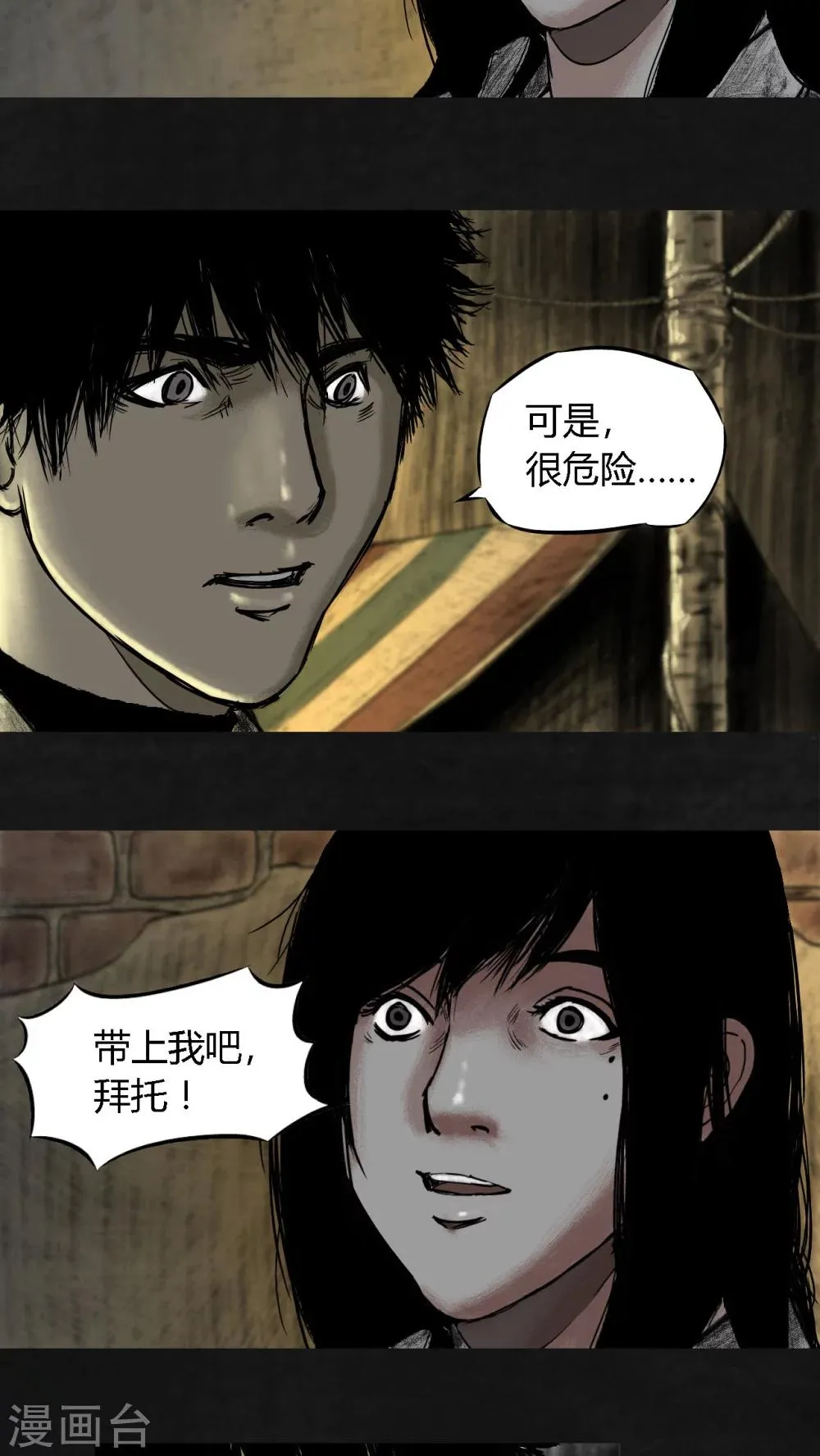 第12话 第24页