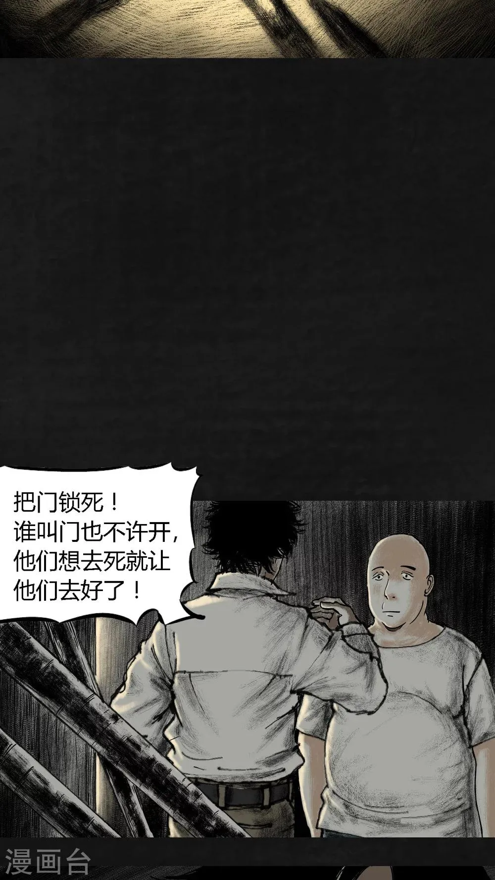 第12话 第29页