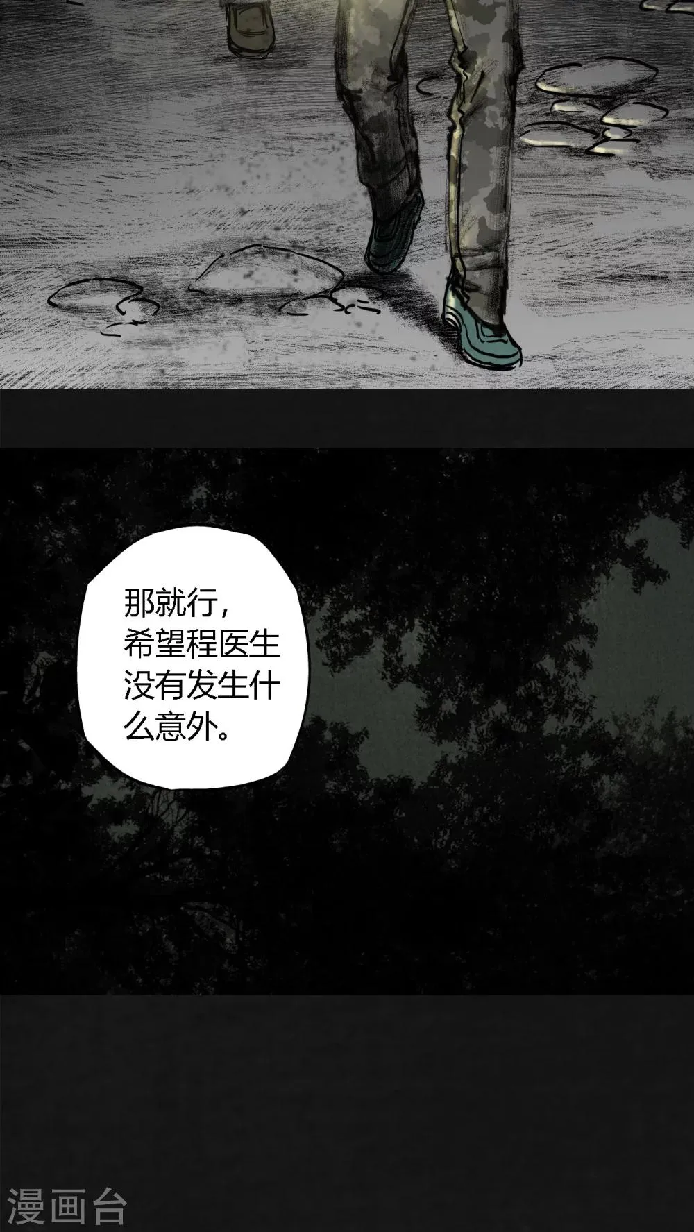 第12话 第32页