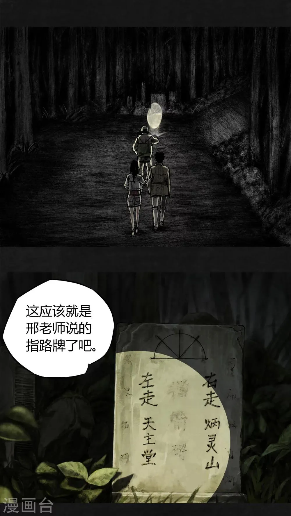 第12话 第33页