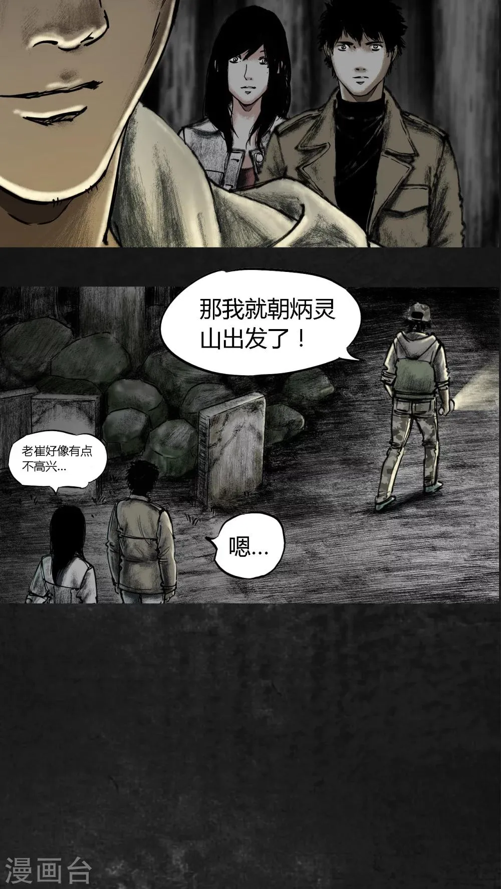 第12话 第38页
