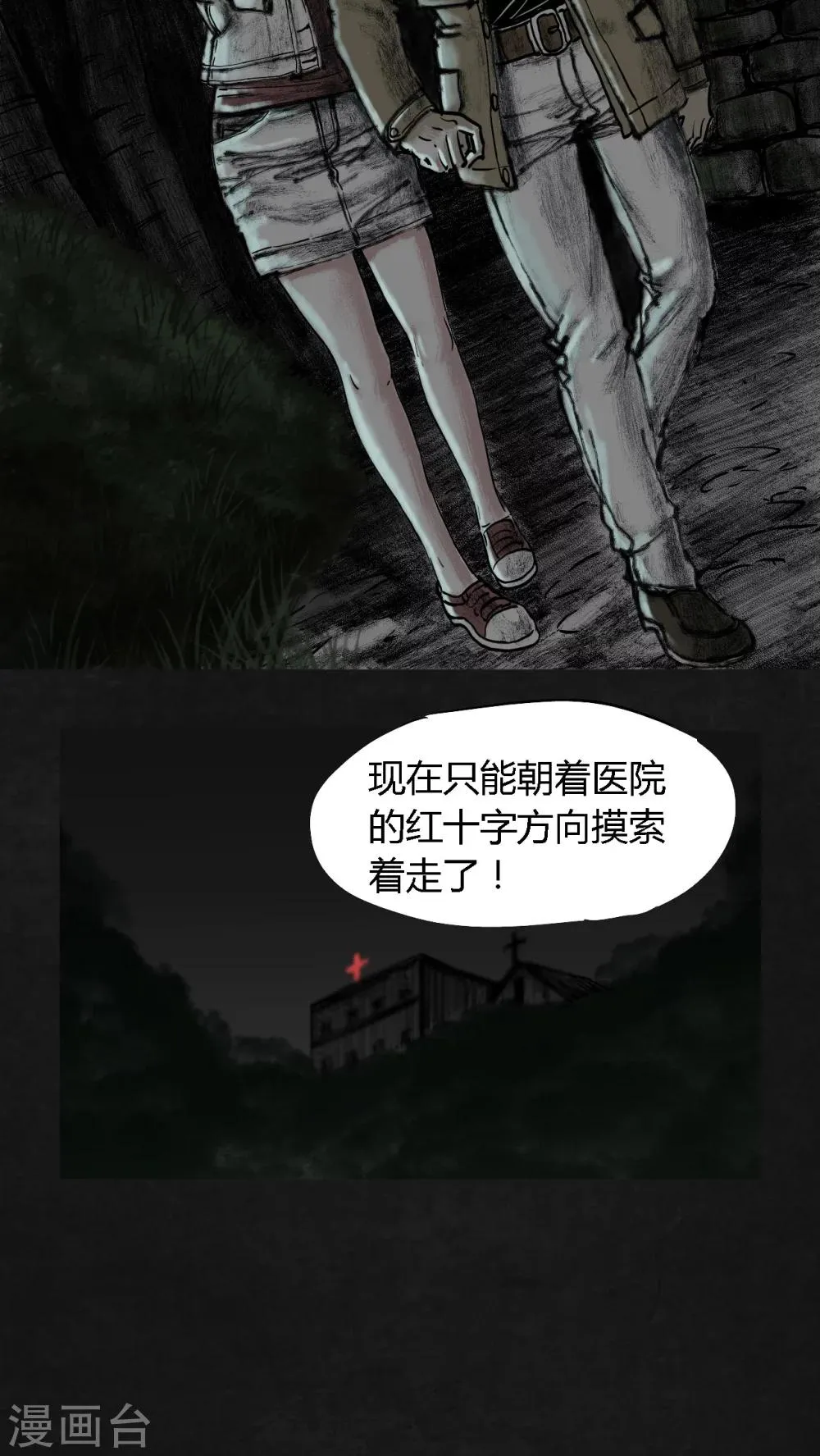 第12话 第41页