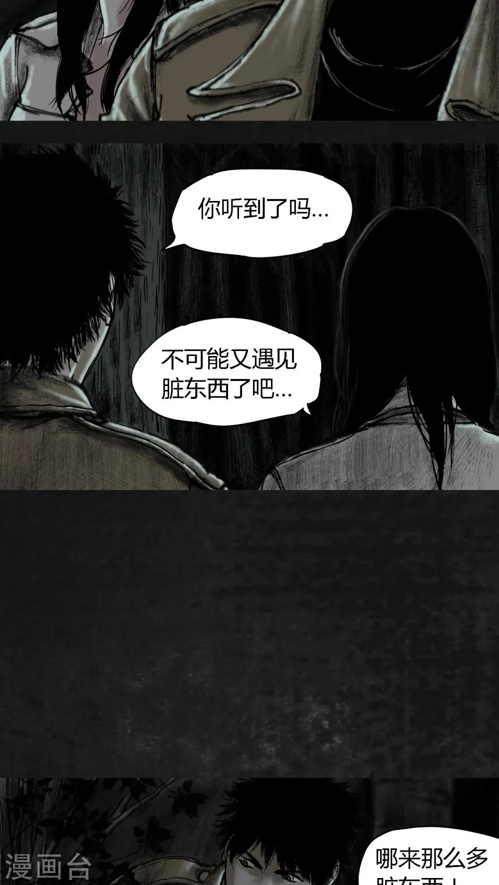 第12话 第43页