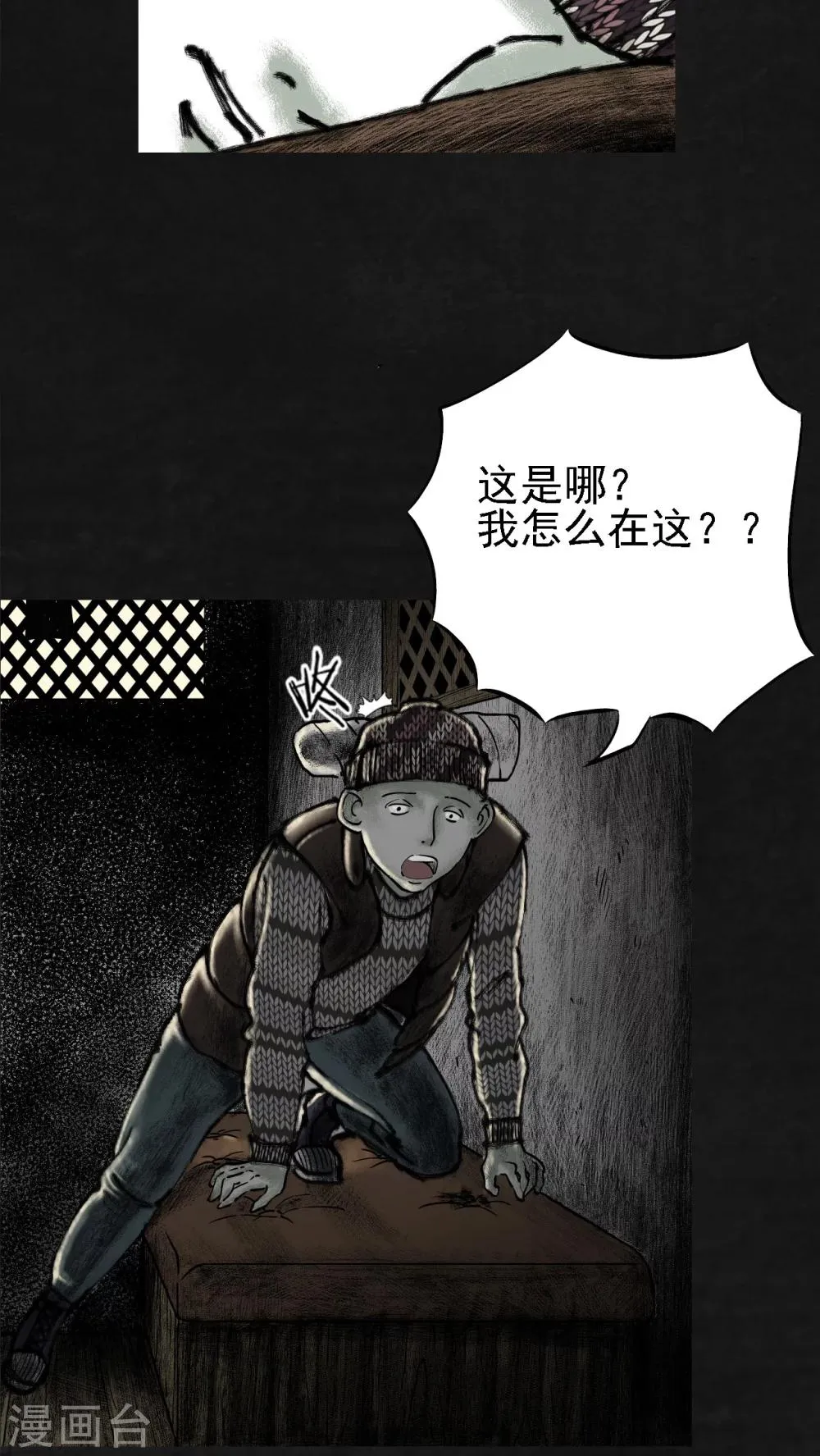 第13话 第8页