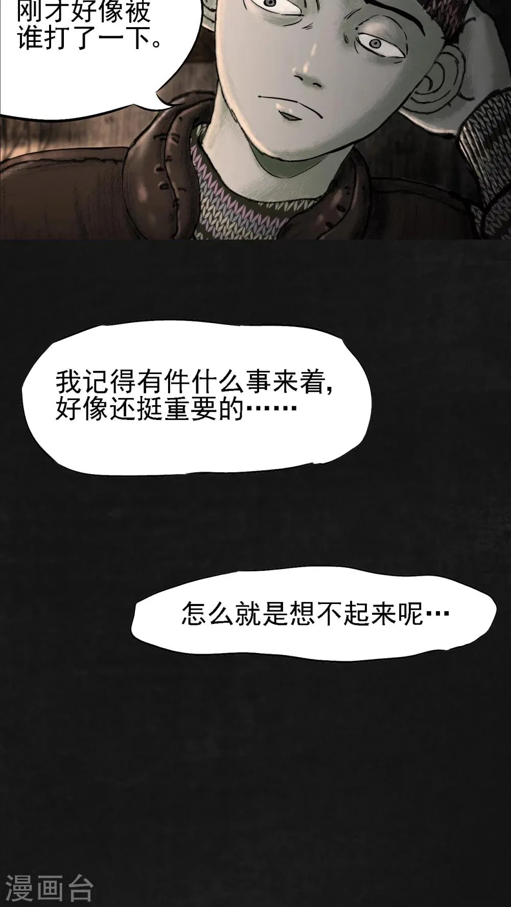 第13话 第10页