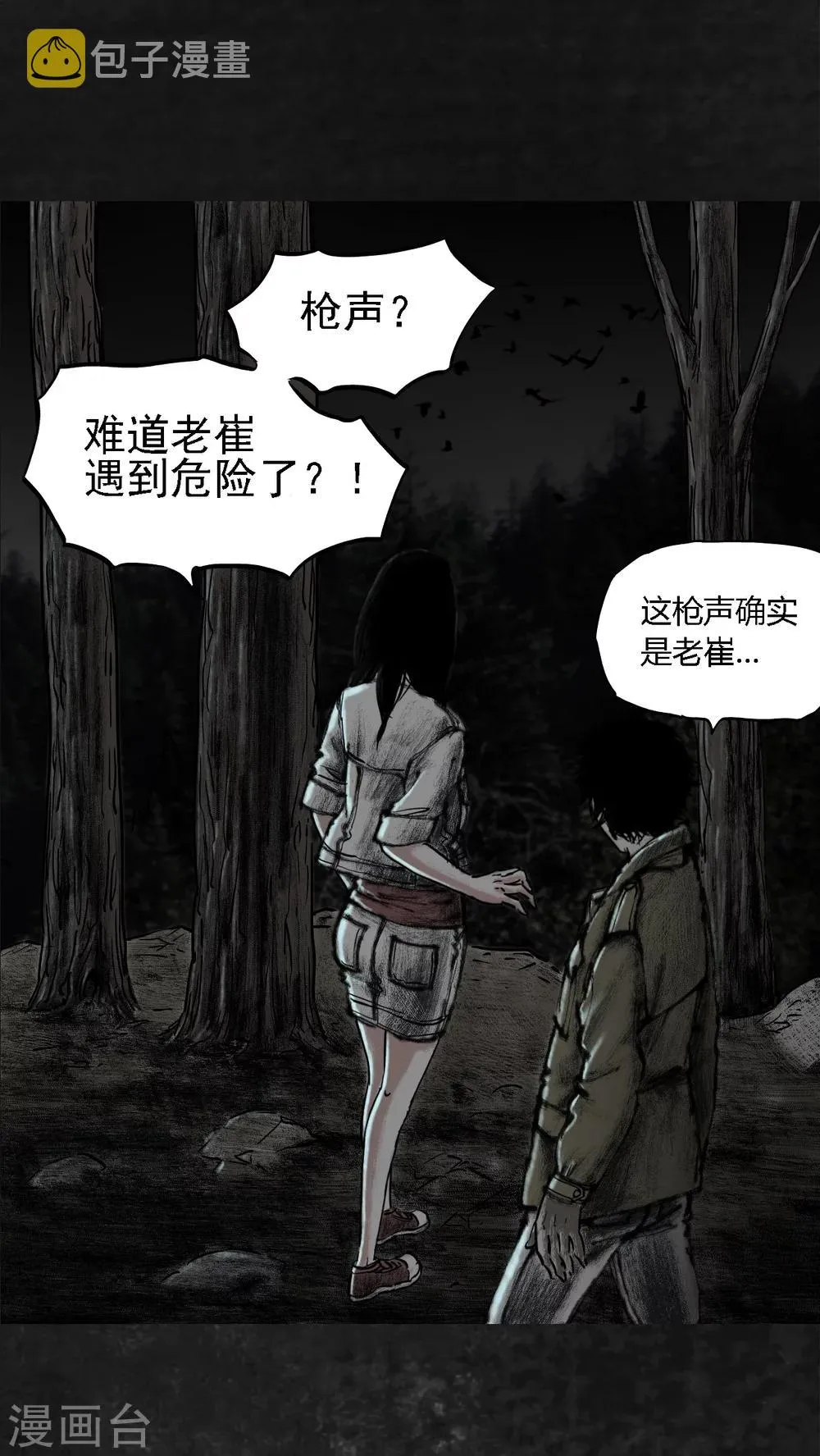 第13话 第12页