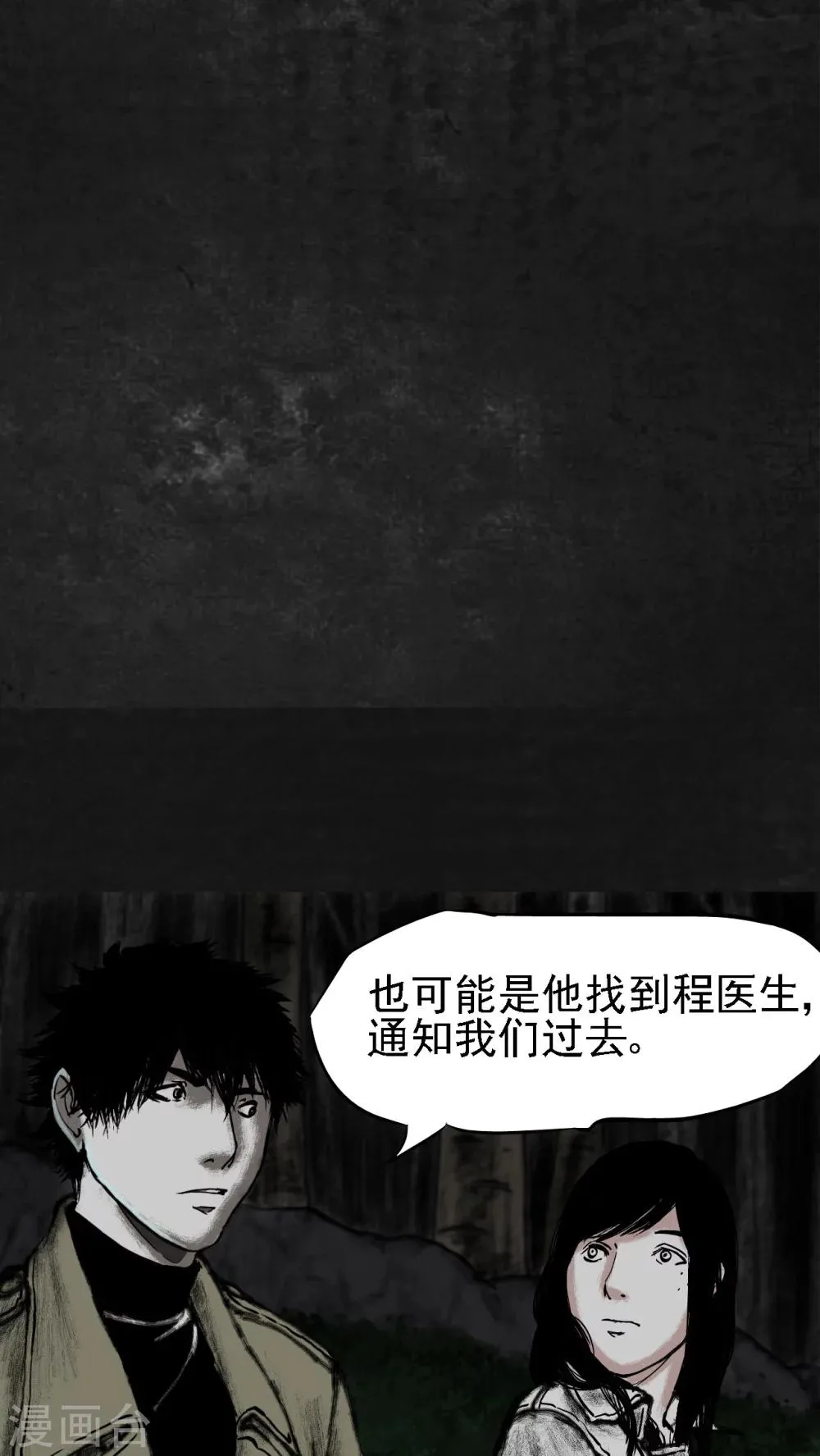 第13话 第13页