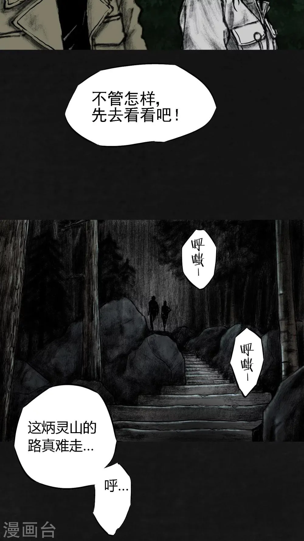 第13话 第14页