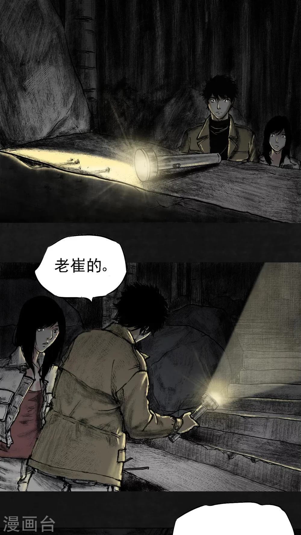 第13话 第16页