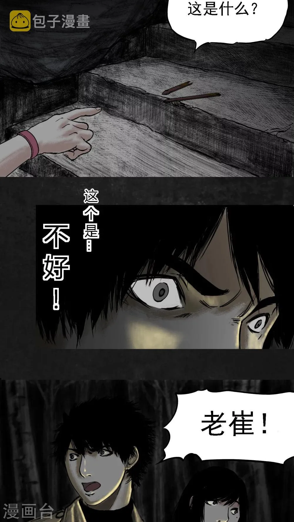 第13话 第17页