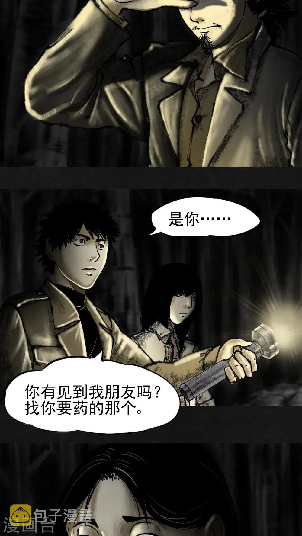 第13话 第20页