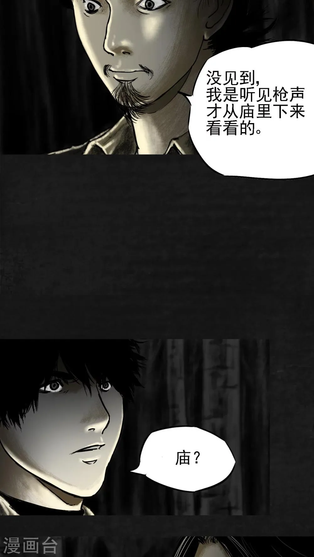 第13话 第21页
