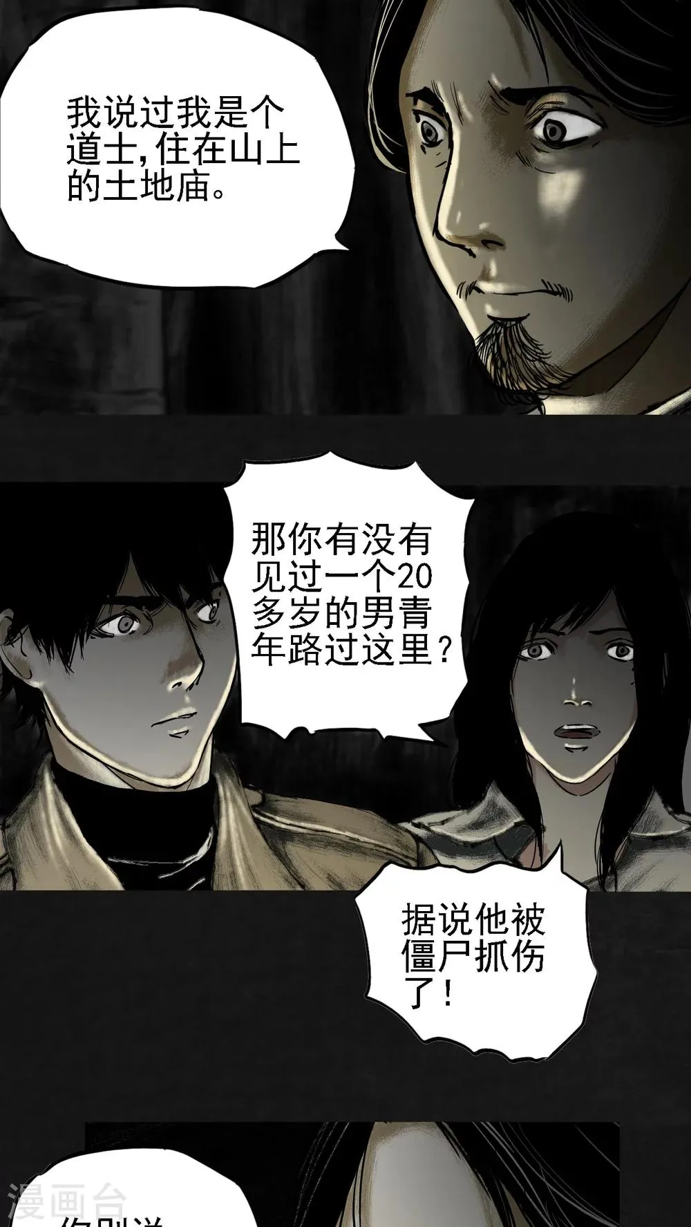 第13话 第22页