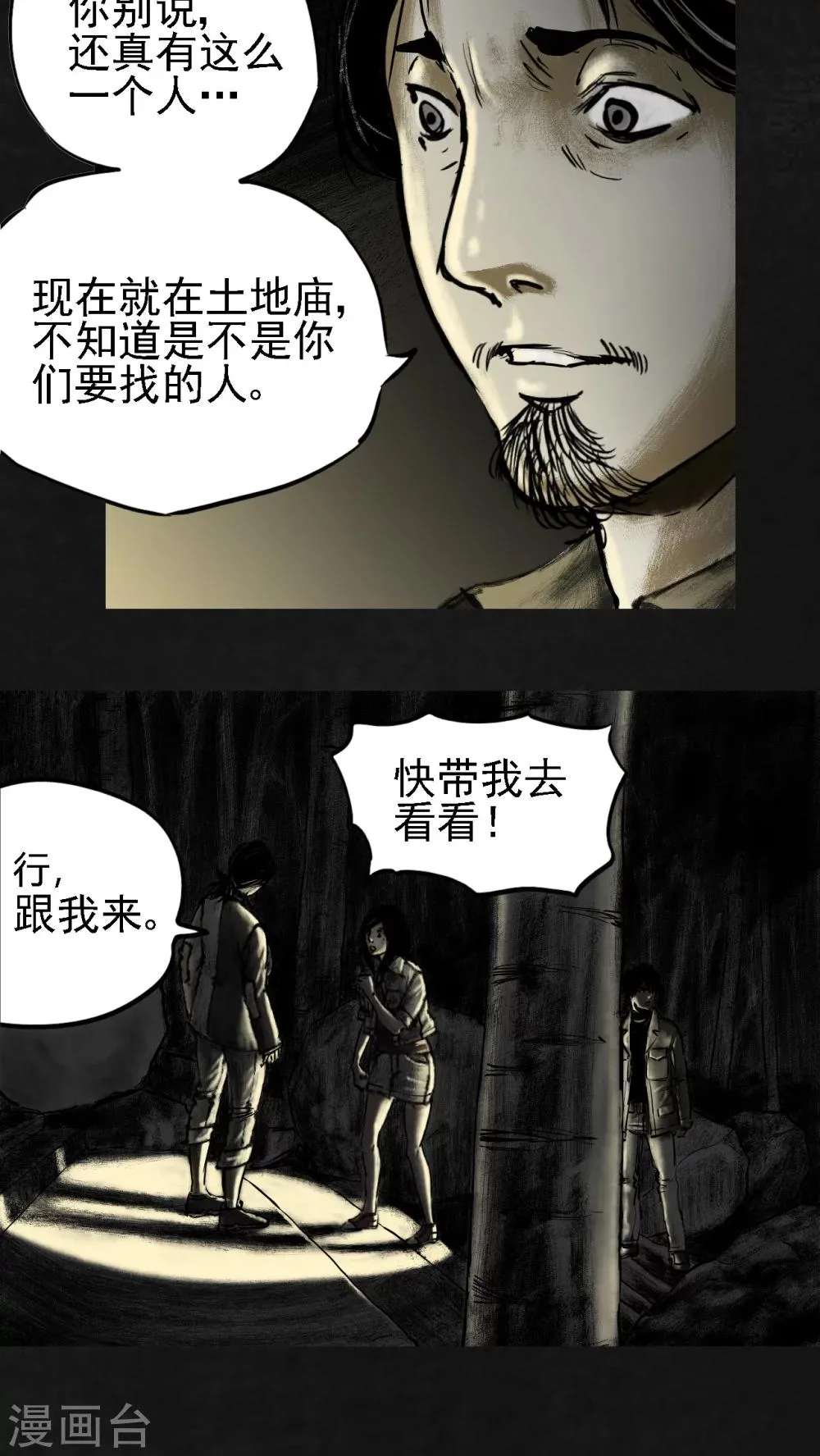 第13话 第23页