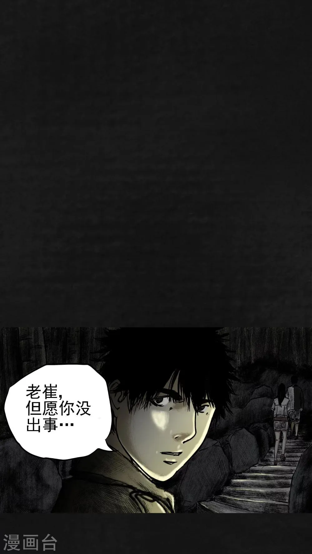 第13话 第24页