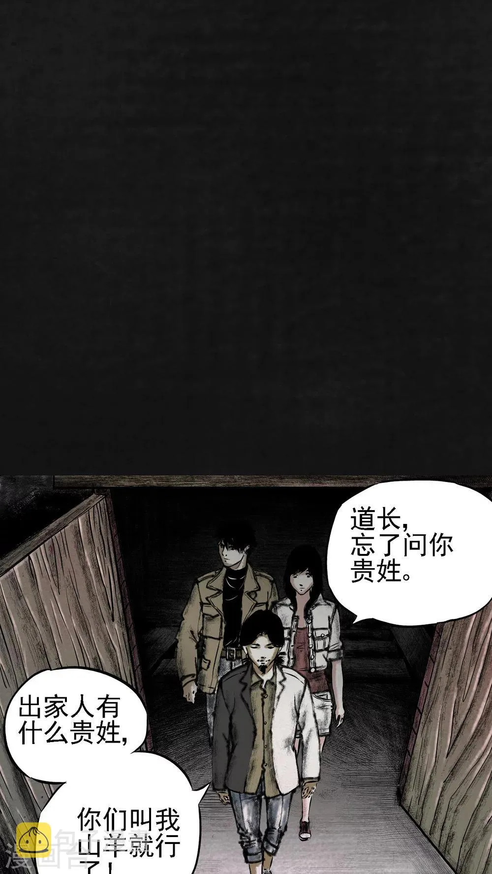 第13话 第28页