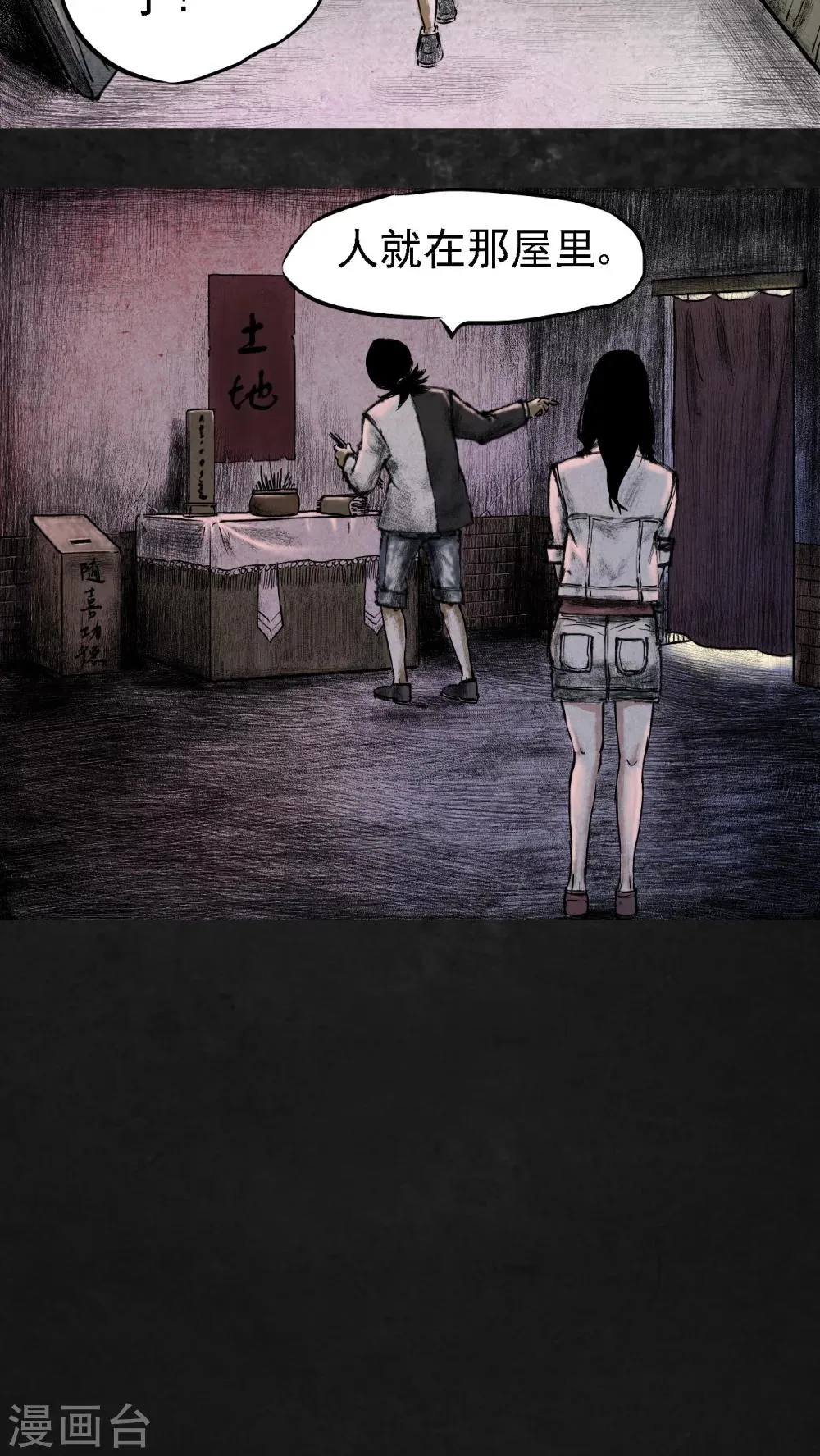 第13话 第29页
