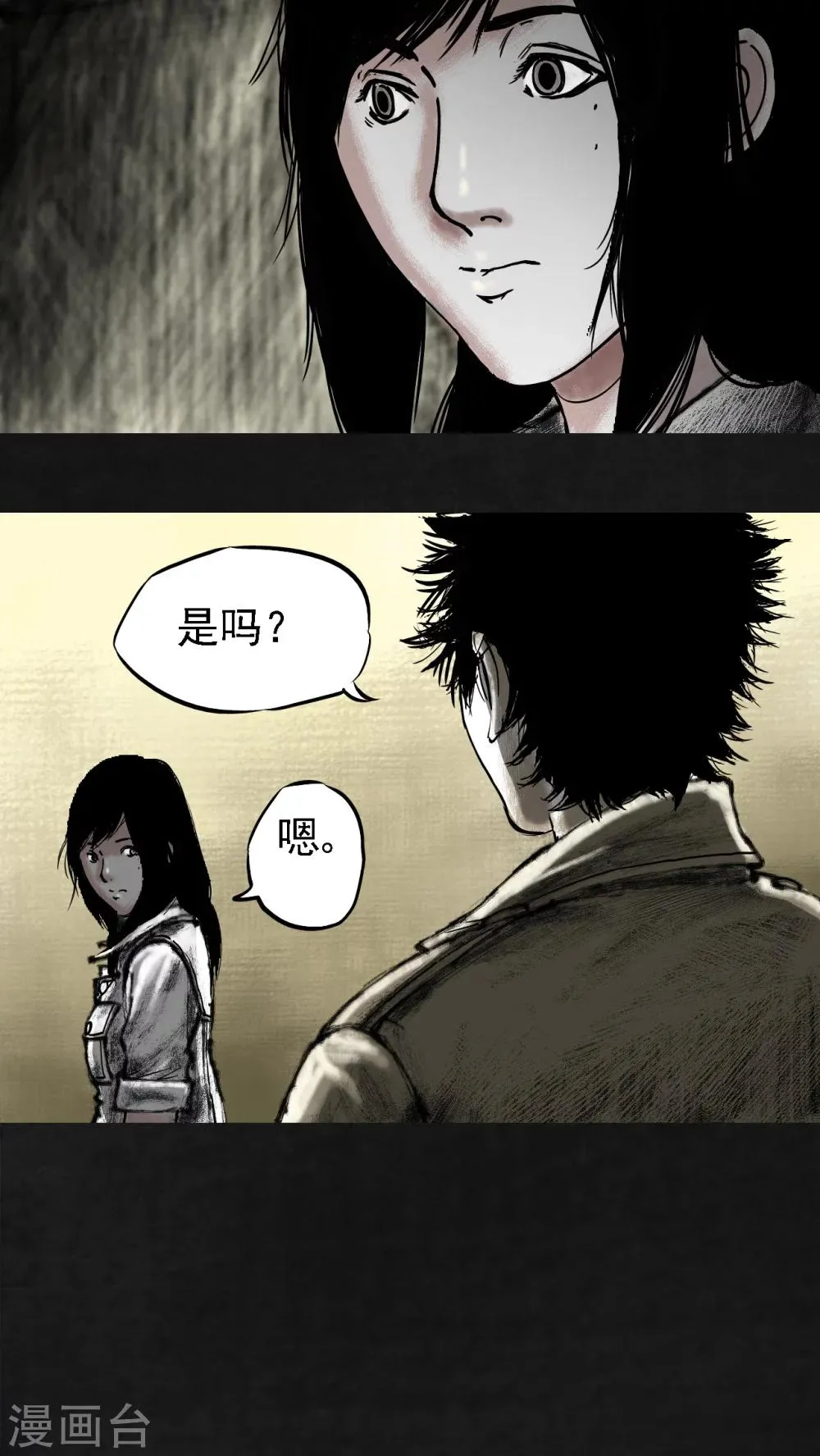 第13话 第32页