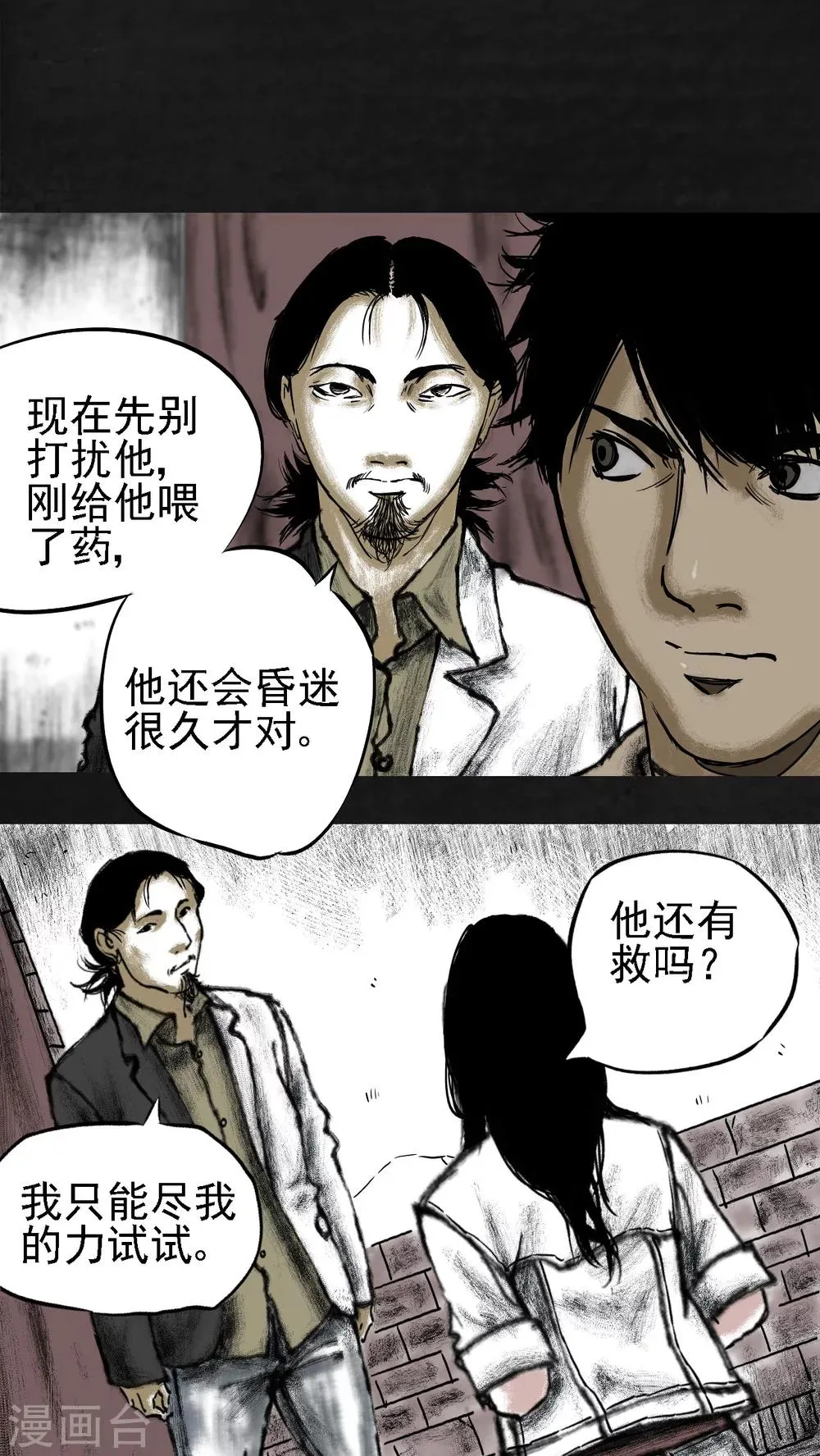 第13话 第33页